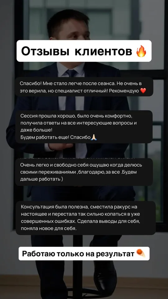 Скриншот отзывов клиентов, часть 1