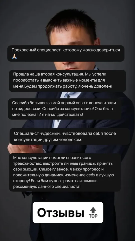 Скриншот отзывов клиентов, часть 2