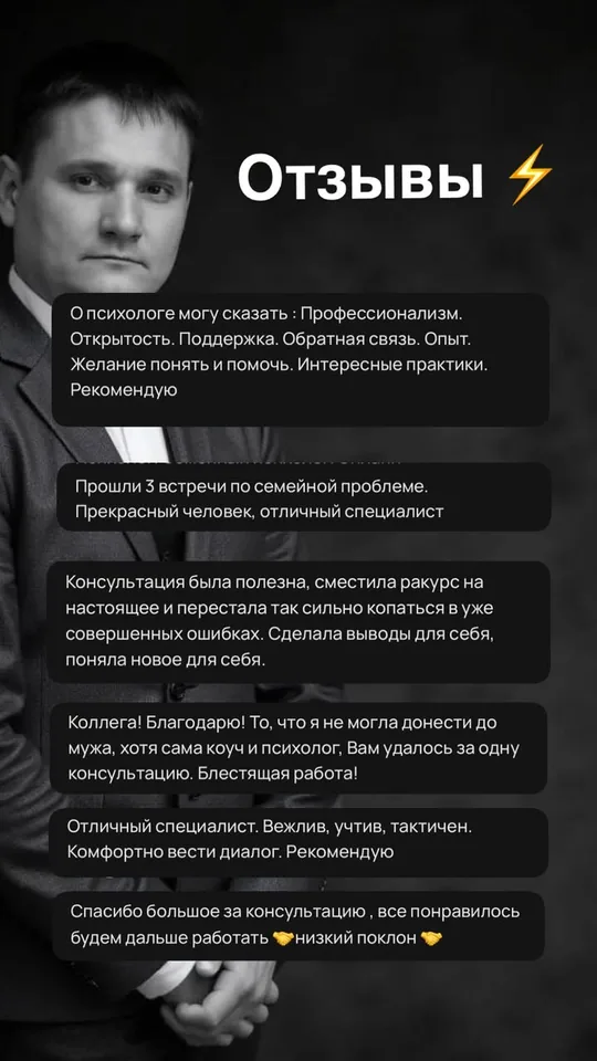 Скриншот отзывов клиентов, часть 3